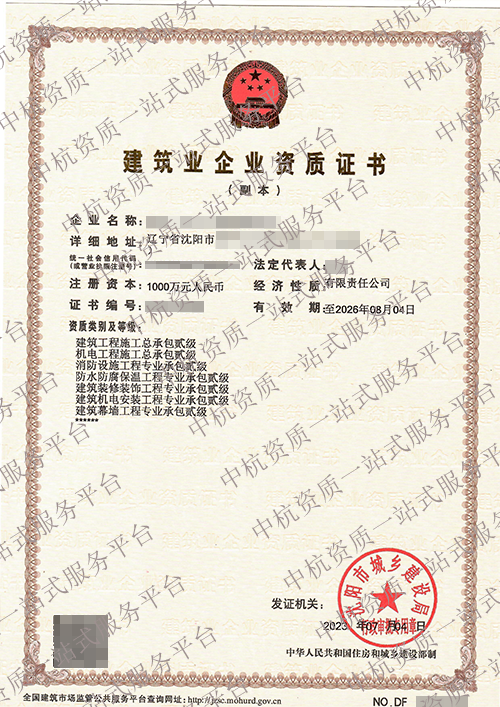 建筑機(jī)電安裝工程資質(zhì)