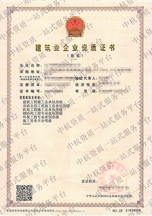 鋼結(jié)構(gòu)工程專業(yè)承包資質(zhì)