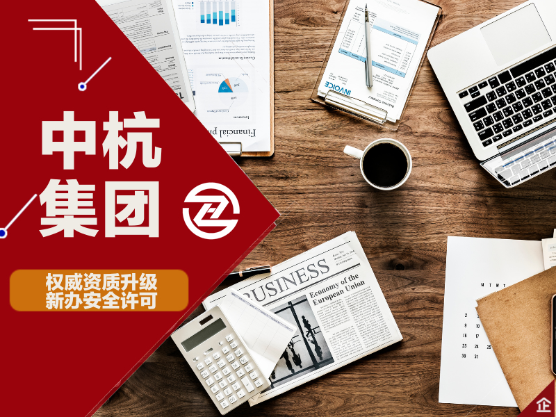 市政公用施工總承包資質(zhì)
